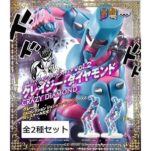 ジョジョの奇妙な冒険　DXコレクションスタンドフィギュア　vol.2　クレイジー・ダイヤモンド　全2種セット