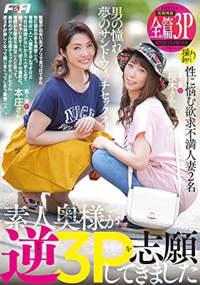 JAPANESE gravure IDOL (Soft On Demand) Amateur wife has