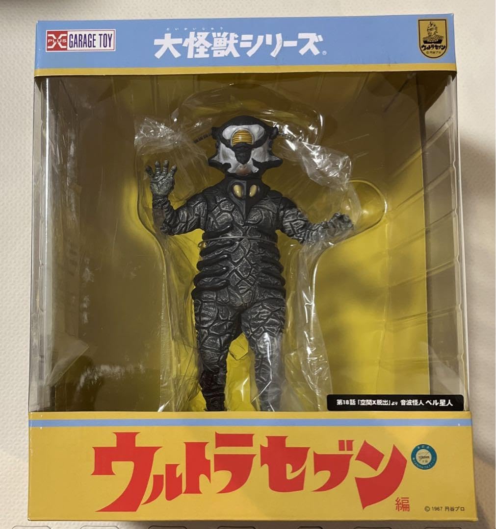 Amazon.co.jp: 大怪獣シリーズ ウルトラセブン編 音波怪人 ベル星人