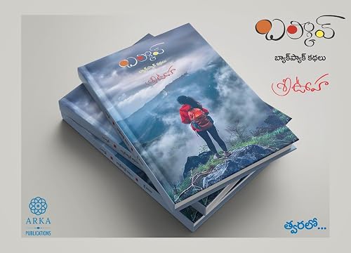 Balkaav - Backpack Kathalu, Telugu Short Stories Collection
