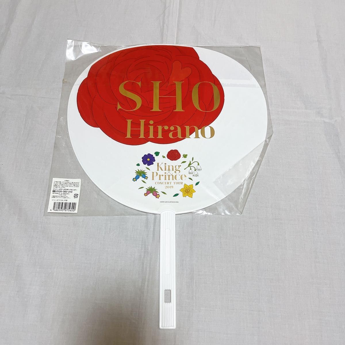 Amazon.co.jp Number_i ナンバーアイ キンプリ 平野紫耀 うちわ 売り