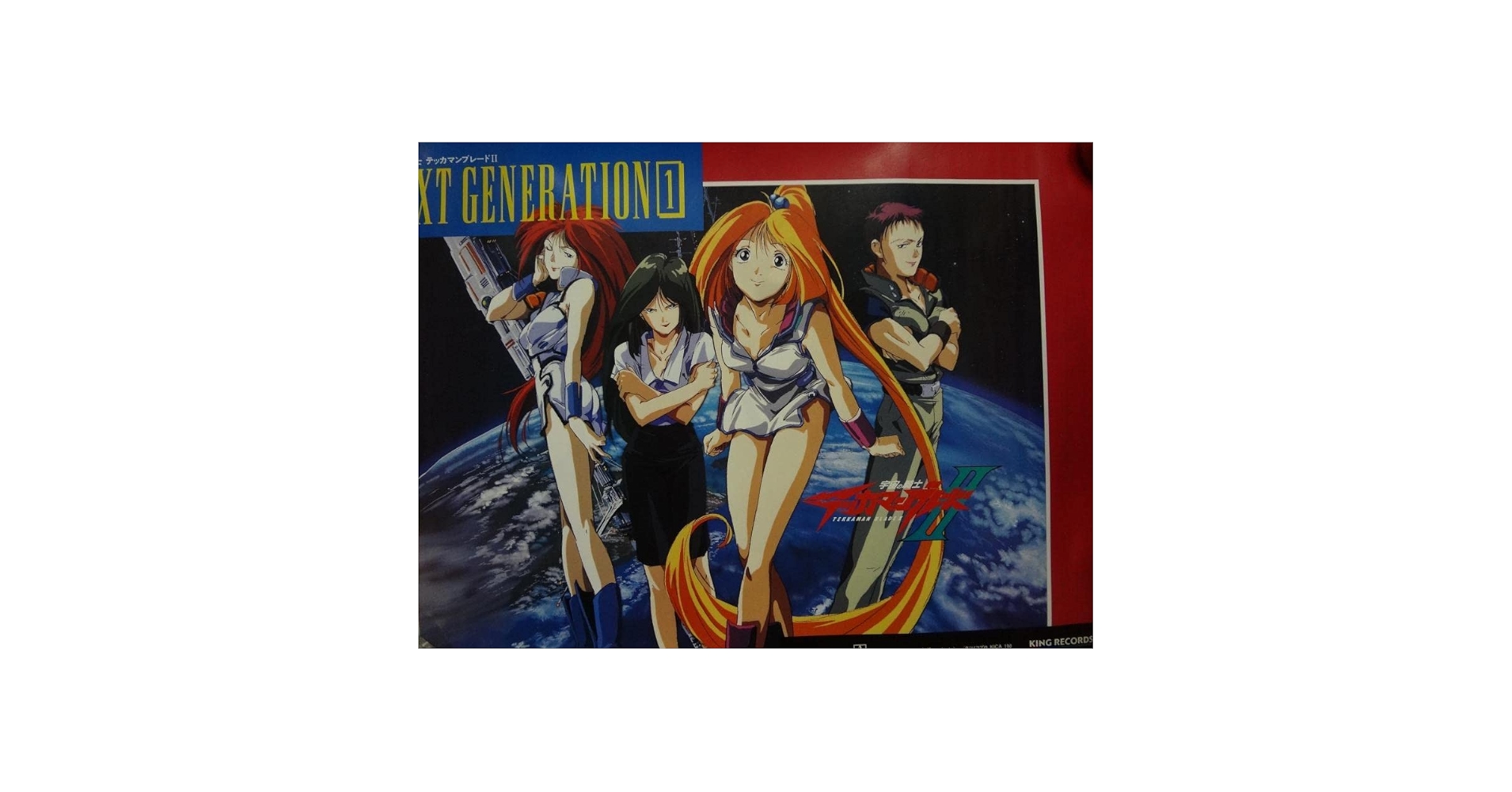 Amazon.co.jp: 宇宙の騎士テッカマンブレードⅡ ポスター : おもちゃ