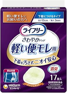ライフリー 軽い便モレ用さわやかパッド 17枚入【軽い便もれが気になる方】
