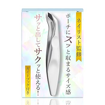 ネイリスト専用　光　甘皮処理　キューティクルニッパー Amazon.co.jp: LULUGEL 甘皮処理 セット キューティクル
