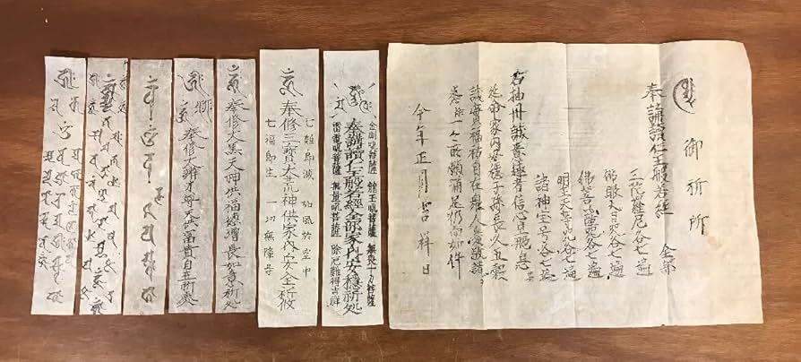 「神仏 御影御守（仏教・神道 木版画他張込帖）」薬師寺212枚2冊|仏教美術 神仏 御影御守（仏教・神道 木版画他張込帖）」薬師寺212枚2冊