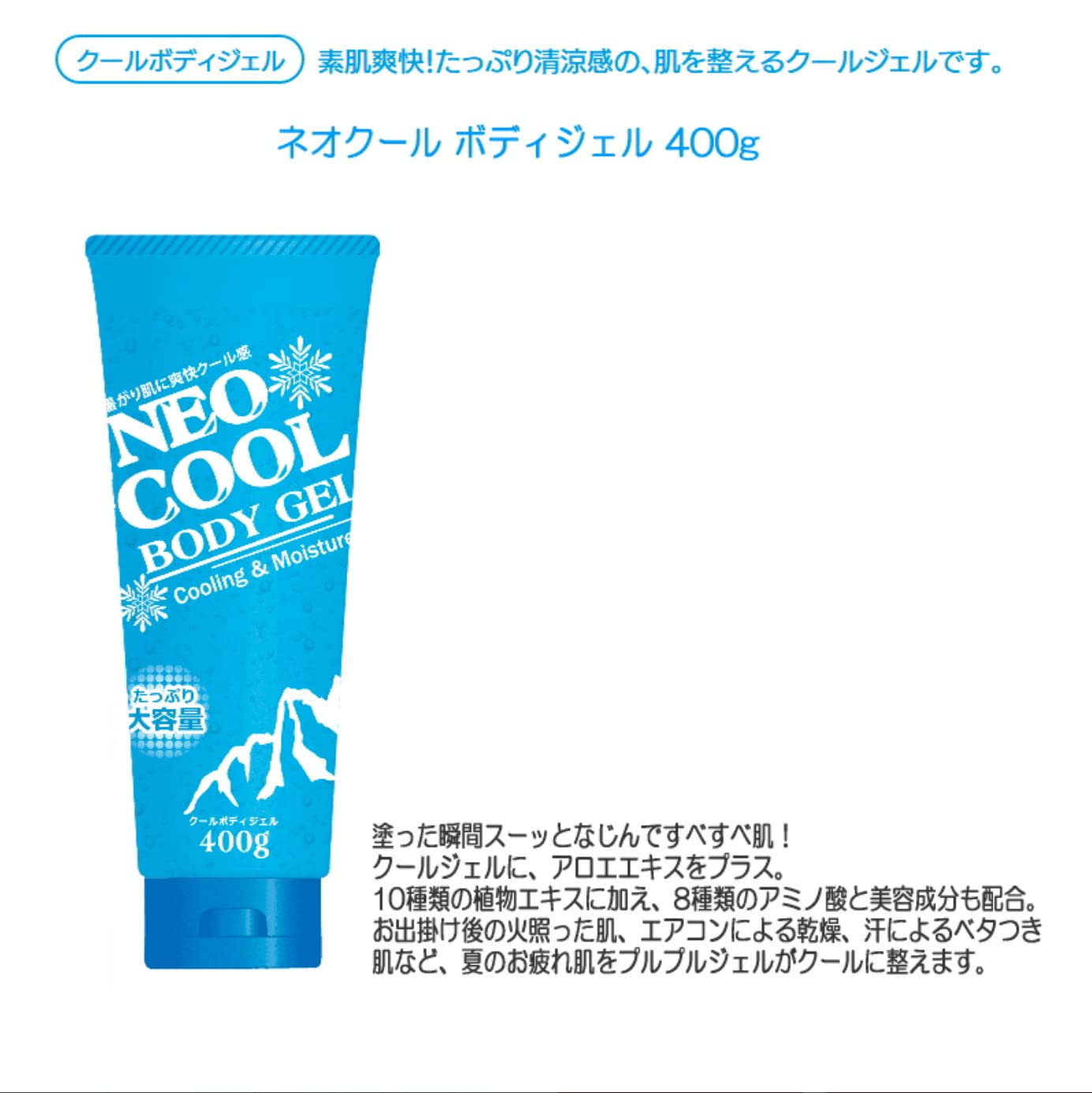 Amazon | NEO FRONTIER(ネオフロンティア) ネオクール ボディジェル
