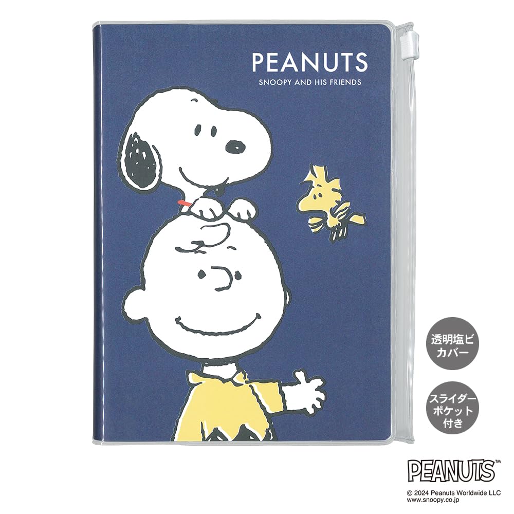 SNOOPY - kcn34l様 20年 年賀スヌーピー 600枚 Amazon | 【フタバ】年賀状 巳年 2025年 スヌーピー お年玉付き