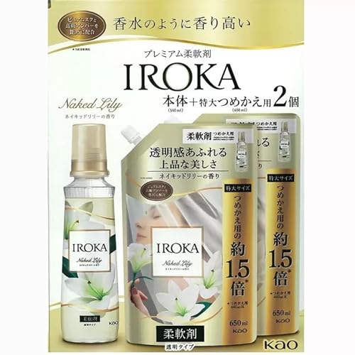 【ケース販売】イロカ 柔軟剤 詰め替え ネイキッドリリー iroka いろか 540ml+650ml x 2個 透明感 上品 フレア フレグランス あたたかさ 思わせる ピュアムスク コストコ