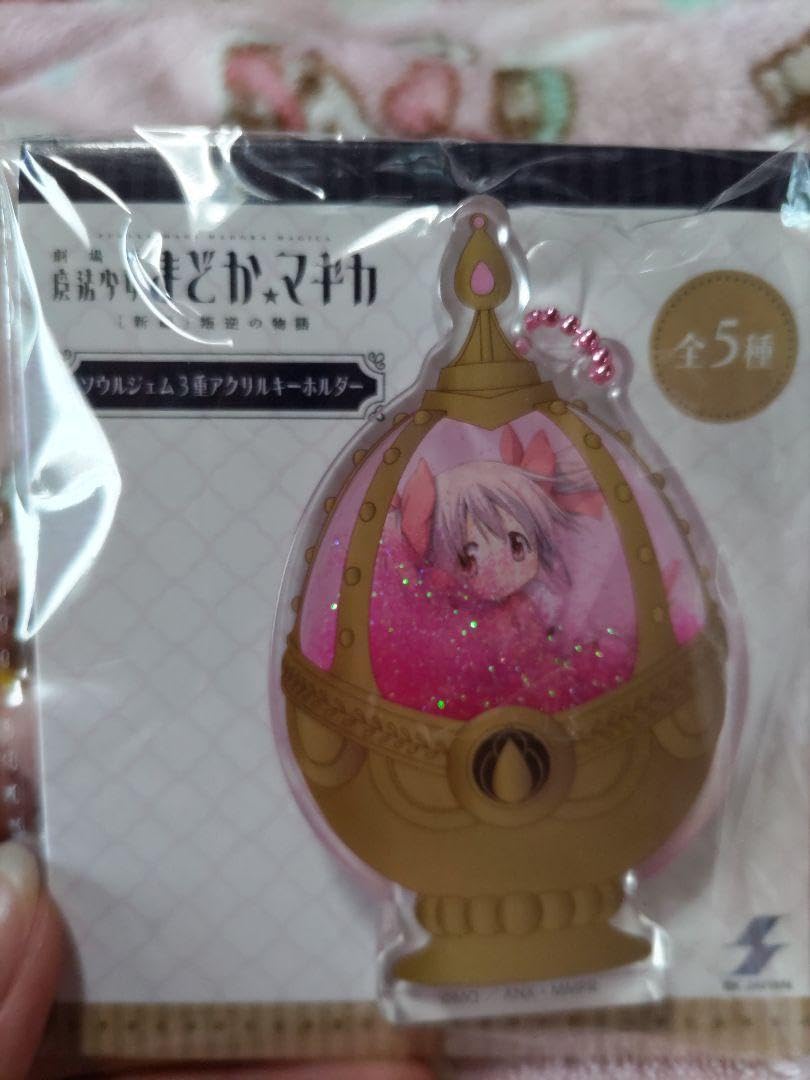 Amazon.co.jp: 魔法少女まどかマギカ 鹿目まどか ソウルジェム型