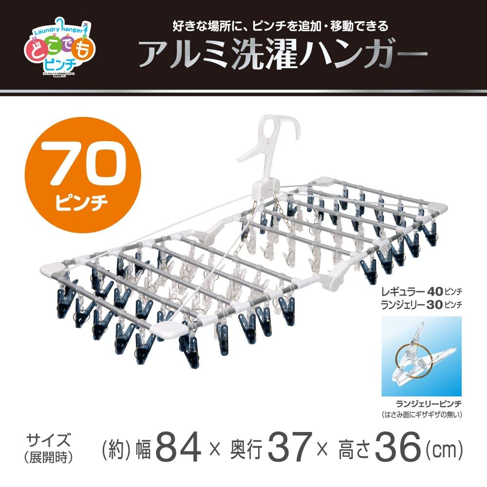 Amazon.co.jp: ビバホーム 洗濯物ハンガー どこでもピンチアルミ洗濯
