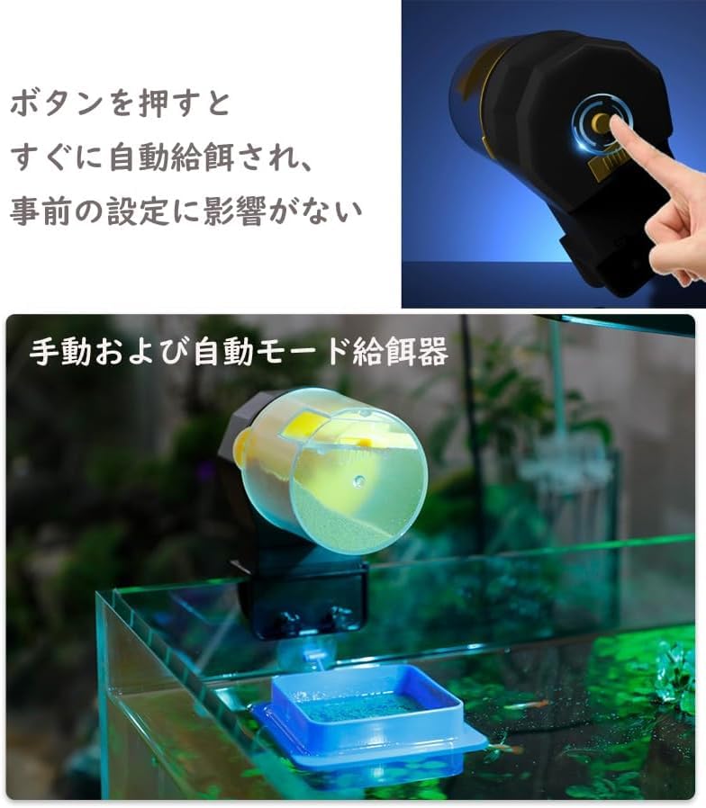 pêche。さま専用　自動給餌器　ドロワーのセット Amazon | BlueFire 魚自動給餌器 自動餌やり機 熱帯魚 金魚