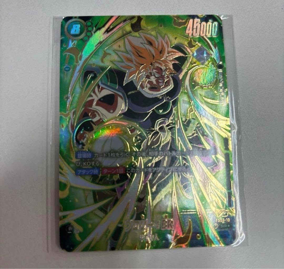 アルティメットバトル ベジータ SR ☆ FB01-096 プロモ ④ ベジータ