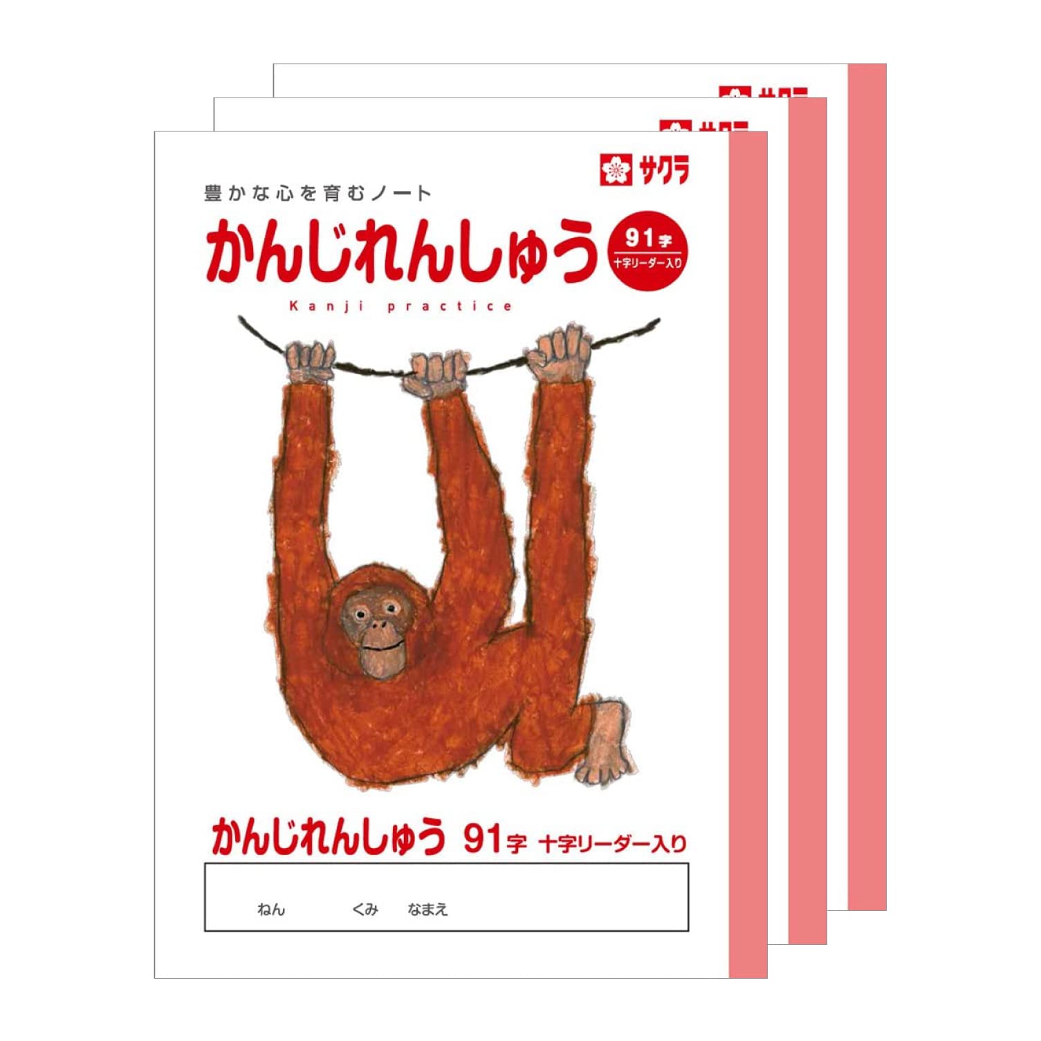 Amazon.co.jp: サクラクレパス 学習帳 漢字練習 91字 十字リーダー入り