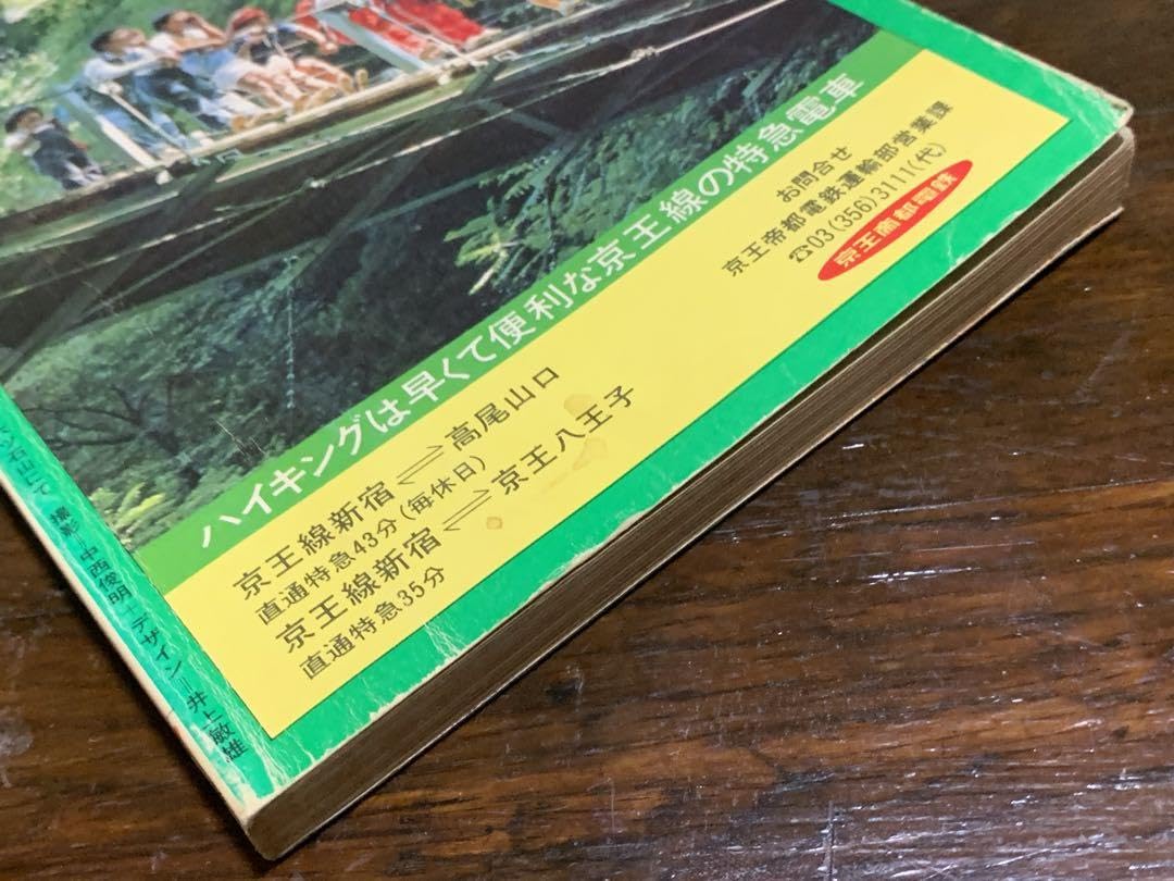 Amazon.co.jp: 奥多摩 奥武蔵―陣馬高原 高尾山 (アルパインガイド (36 
