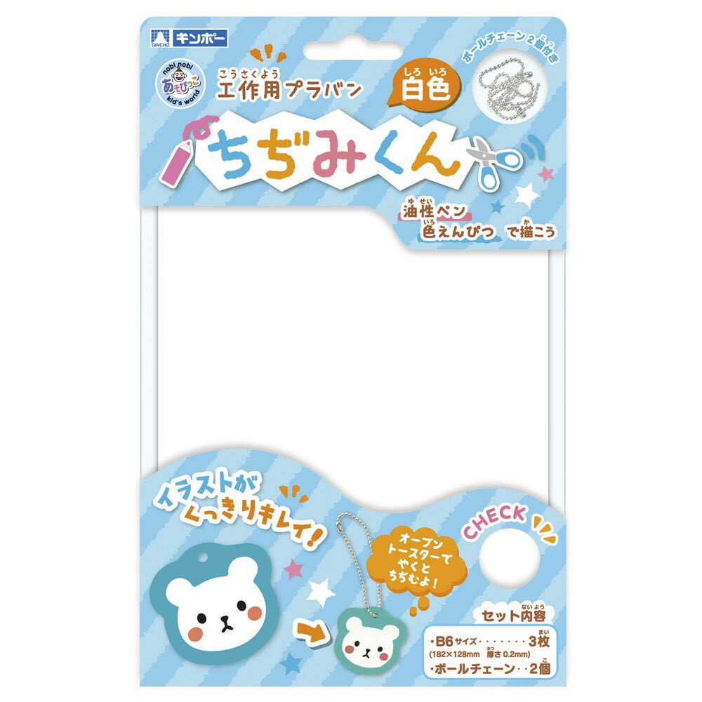 Amazon.co.jp: 銀鳥産業 ギンポー 工作用プラバン ちぢみくん