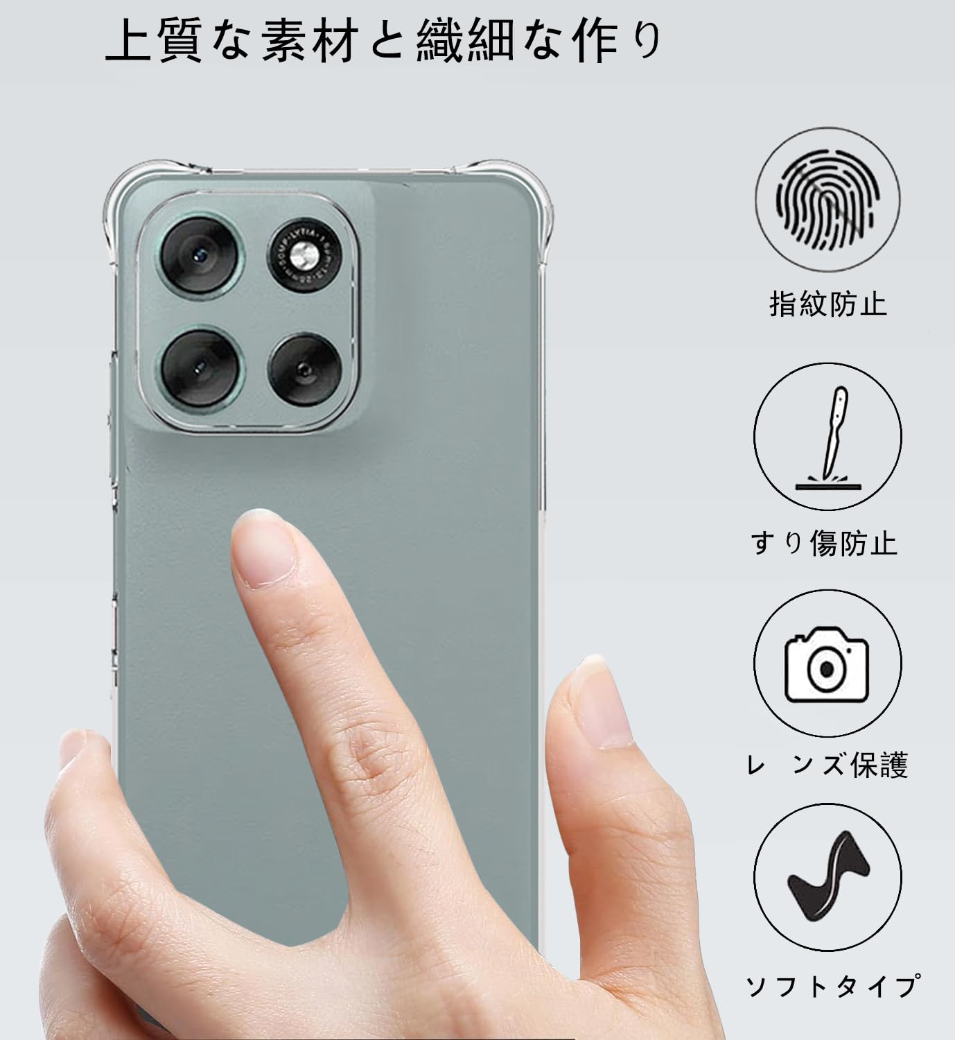 スマートフォン・携帯電話 【美品】moto g66y 5g グレーミスト クリア