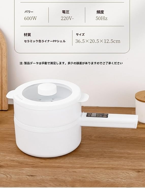 Multifunctional Electric Steamer, One Handle, 7.9 inches 20 cm, 6.6 gal 2 L, Smart Heat Retention, Electric Cooking Pot, Instant Ramen Pot, Electric Frying Pan Steamer, Mechanical