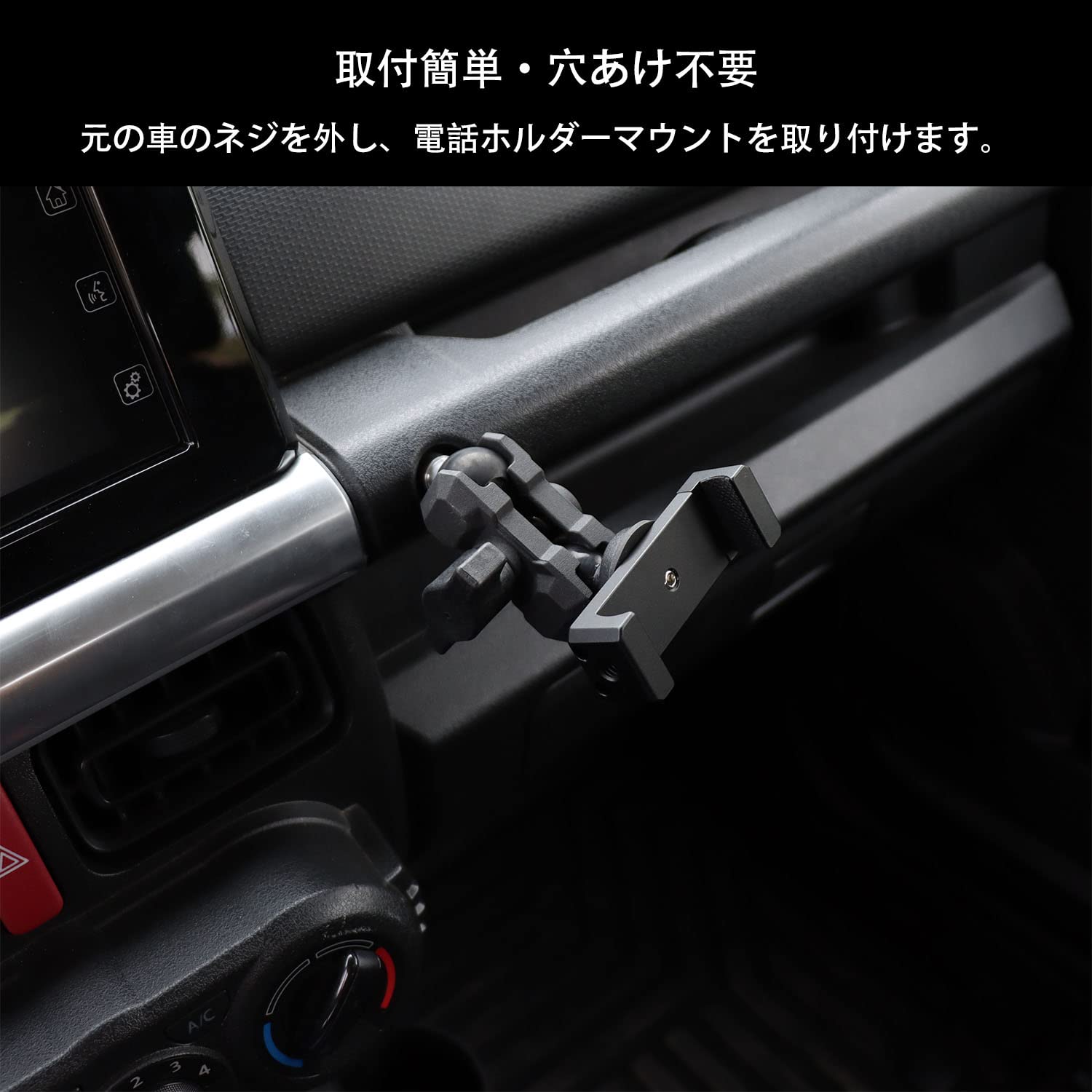 Amazon.co.jp: 新型スズキジムニー スマホホルダー JB64 ジムニー