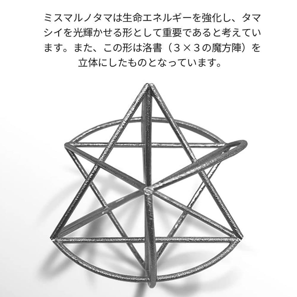 Amazon.co.jp: ユニカ 模型 ミスマルノタマ X 3Dカバラ 丸山医師監修