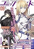 コミックライド2018年9月号(vol.27)