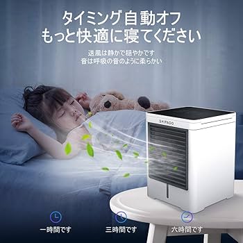 Amazon | 【2020年最新バージョン】 冷風扇 （タイミング機能