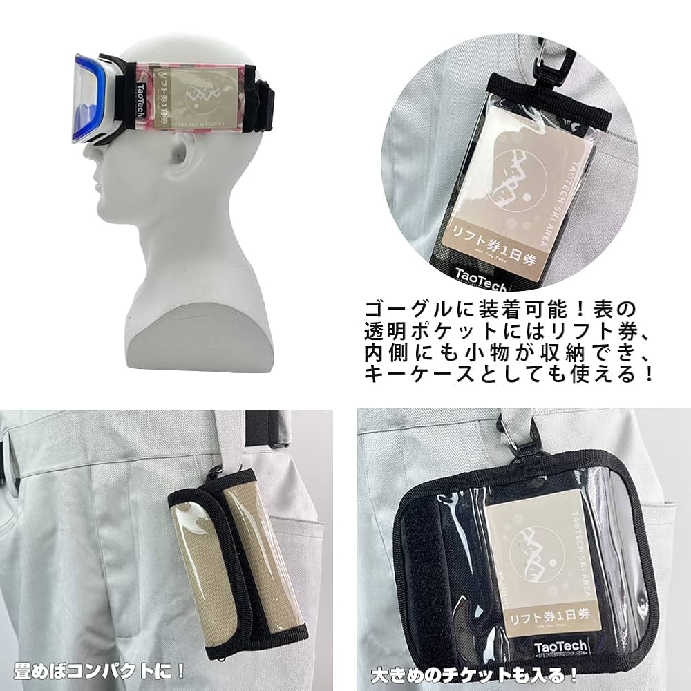 toshi　リフト券×2枚 Amazon | [TaoTech] リフト券ホルダー パスケース チケット