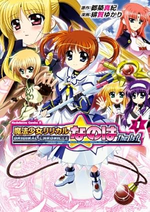 Amazon.co.jp: 魔法少女リリカルなのはViVid FULL COLORS(1