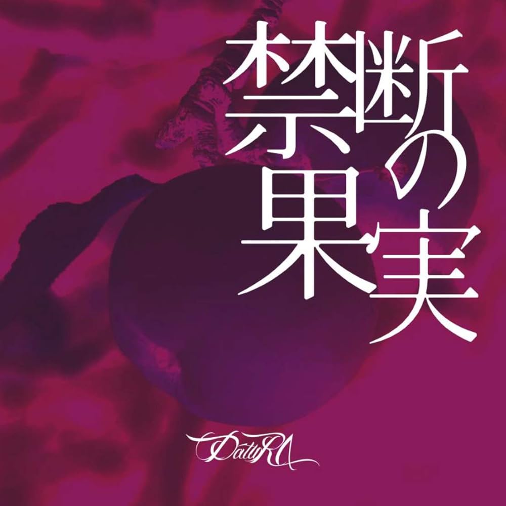 禁断の果実 CD】禁断の果実 | kaoru online shop