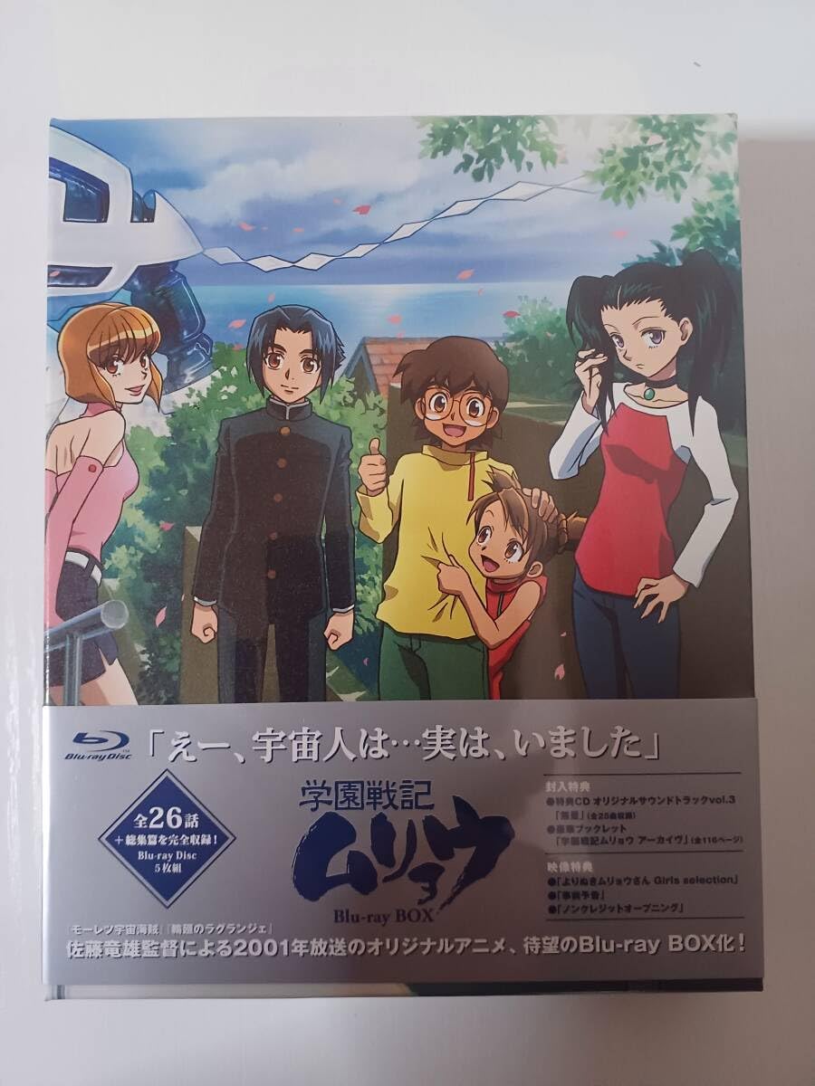 学園戦記ムリョウ Blu-ray BOX Amazon.co.jp: 「学園戦記ムリョウ」Blu-ray BOX(期間限定版