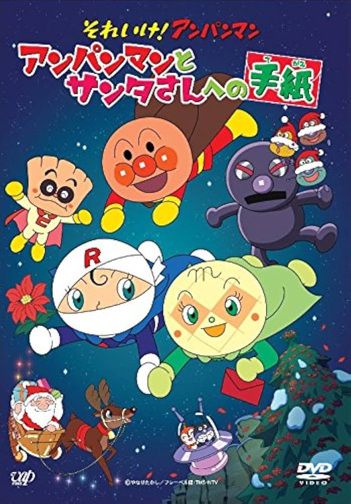 あんぱんまんさん