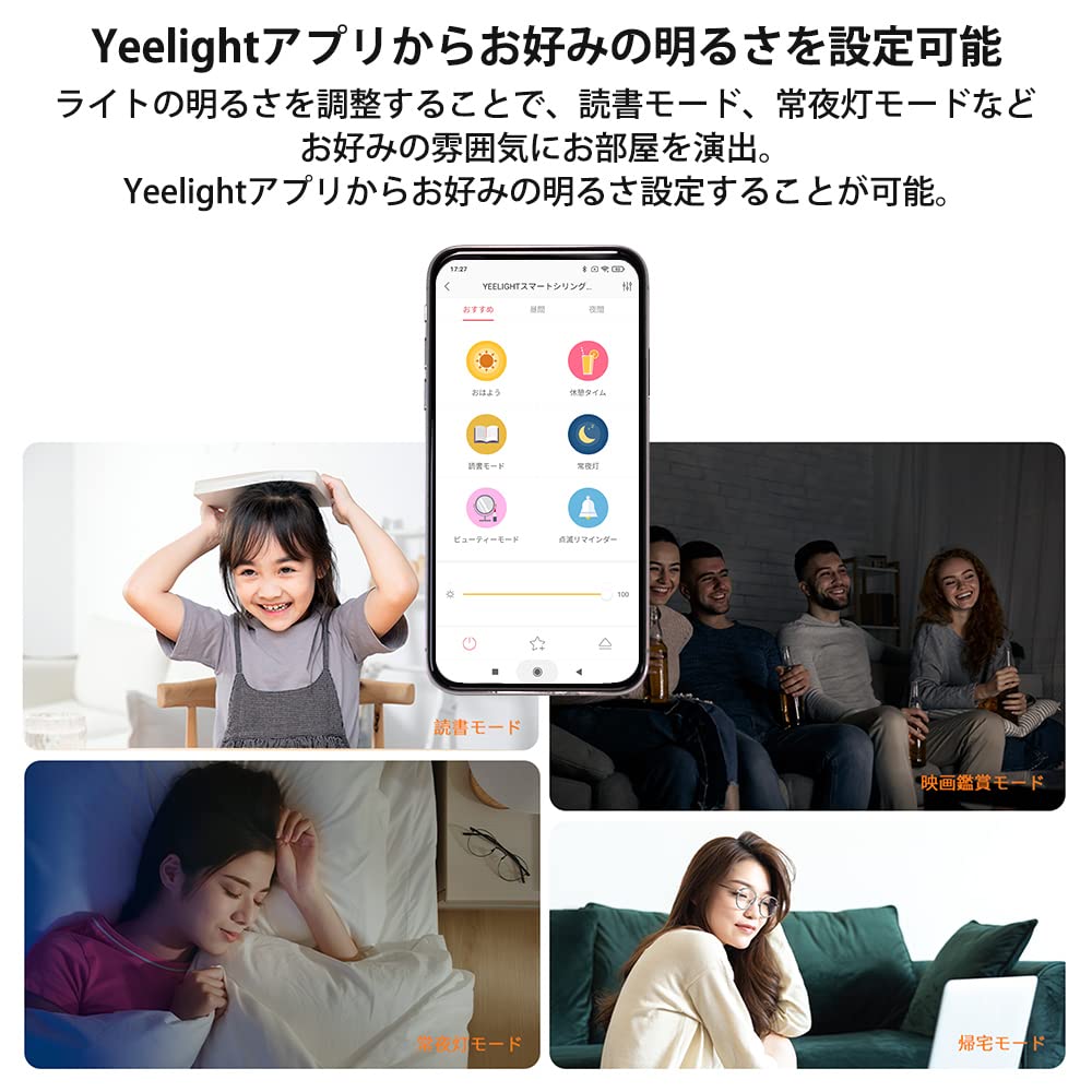 Yeelight LEDスマートシーリングライト AI Alexa/Google Amazon.co.jp: 【Yeelight】LEDスマートシーリングライト スマホ