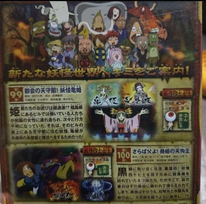 Amazon.co.jp: セル板ゲゲゲの鬼太郎 第二夜 11.13.17 セット : おもちゃ