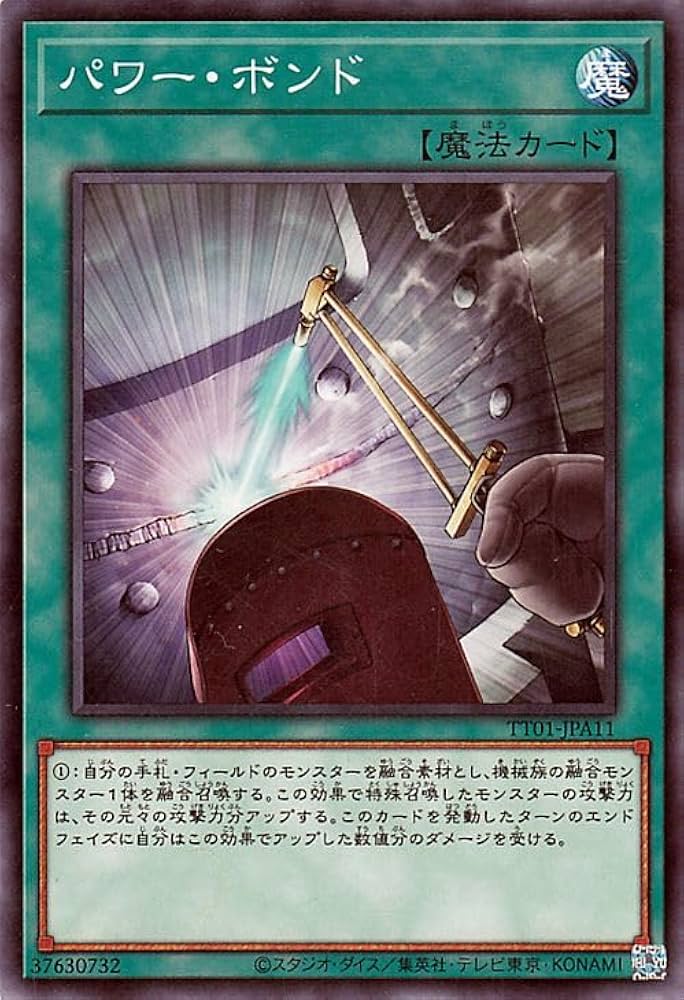 Amazon.co.jp: 遊戯王カード パワー・ボンド(ノーマル) TACTICAL