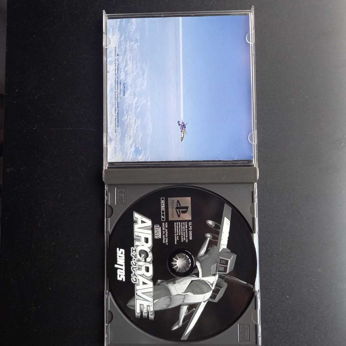 Amazon | AIRGRAVE エア・グレイヴ サントス 説明書付き PSソフト  