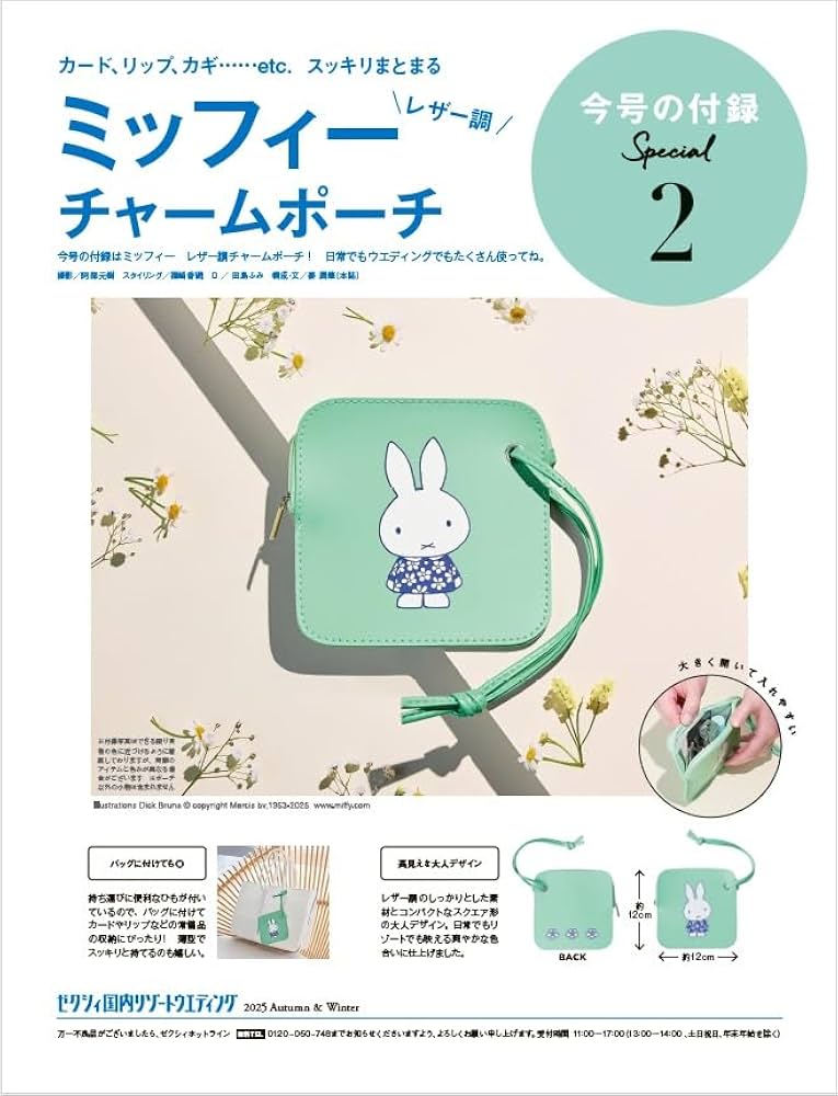 ゼクシィ国内リゾートウエディング 2025