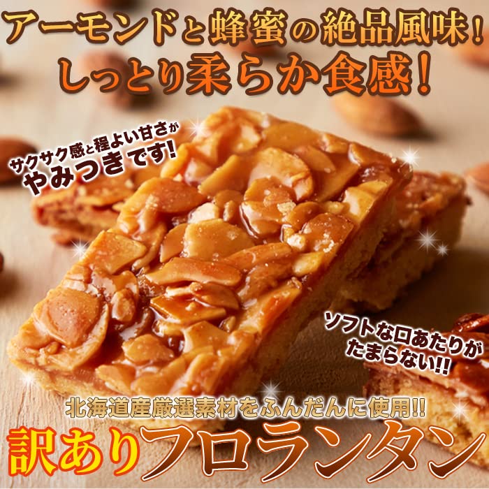 Amazon.co.jp: 天然生活 訳あり フロランタン 1kg : 食品・飲料・お酒