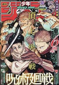週刊 少年ジャンプ 2015年 15号 集英社 週刊少年ジャンプ 2015年15号 | 少年ジャンプ＋