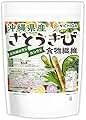 NICHIGA(ニチガ) 沖縄県産 さとうきび食物繊維 300g [不溶性食物繊維] 食物繊 維豊富 鉄分豊富 [05]