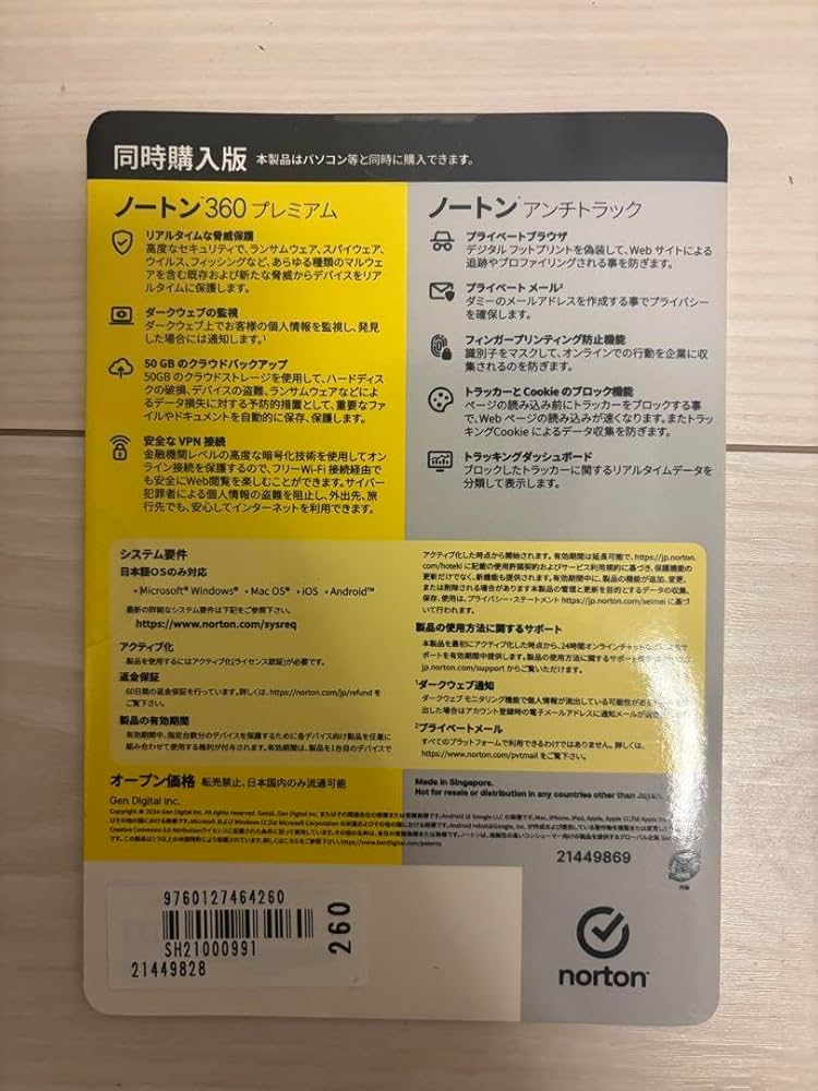 ノートン 360 プレミアム 5台版 3年 Amazon.co.jp: ノートン 360 プレミアム セキュリティーソフト 3