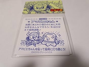 ビックリマンDXシール＋発送遅延ハガキ ビックリマンDXシール＋発送遅延ハガキ Yahoo!オークション