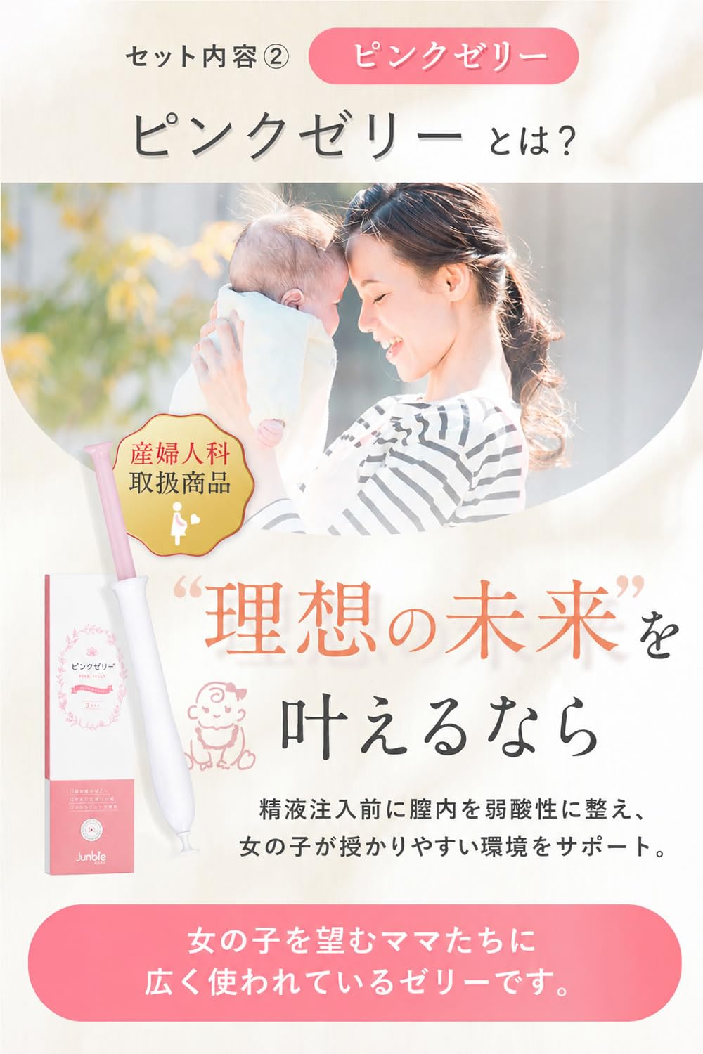 Amazon | 【女の子2点セット】シリンジ法×ピンクゼリー｜妊活キット