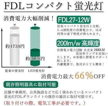 スマップ商品FDL27EX-L 27W10本 スマップ商品FDL27EX-L 27W10本 Amazon.co.jp : FDL型LED