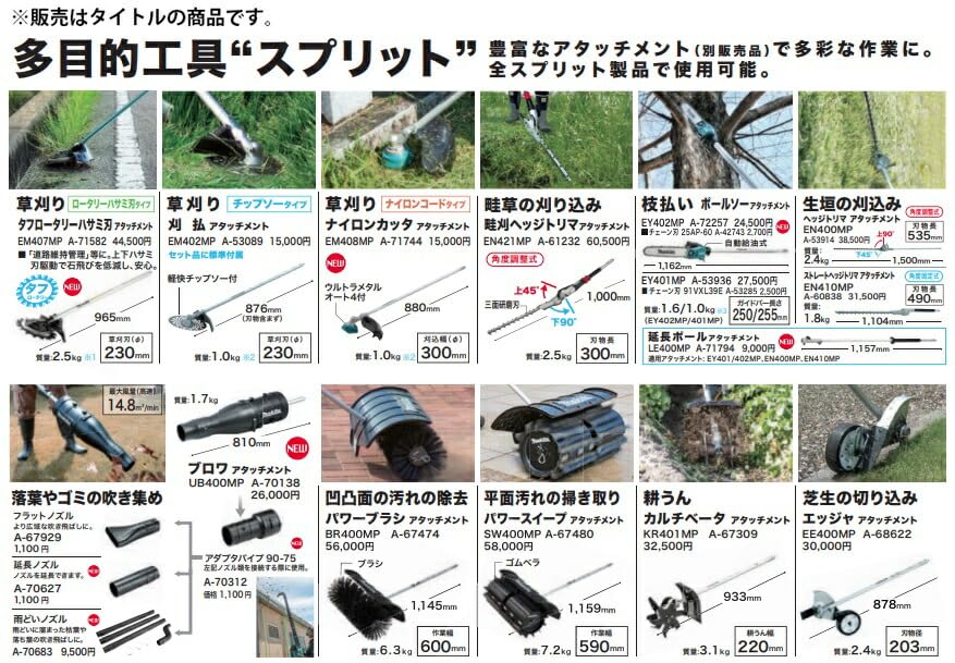 Amazon.co.jp: マキタ 刈払機用 延長ポール アタッチメント LE400MP A Amazon.co.jp: マキタ 刈払機用 延長ポール アタッチメント LE400MP A