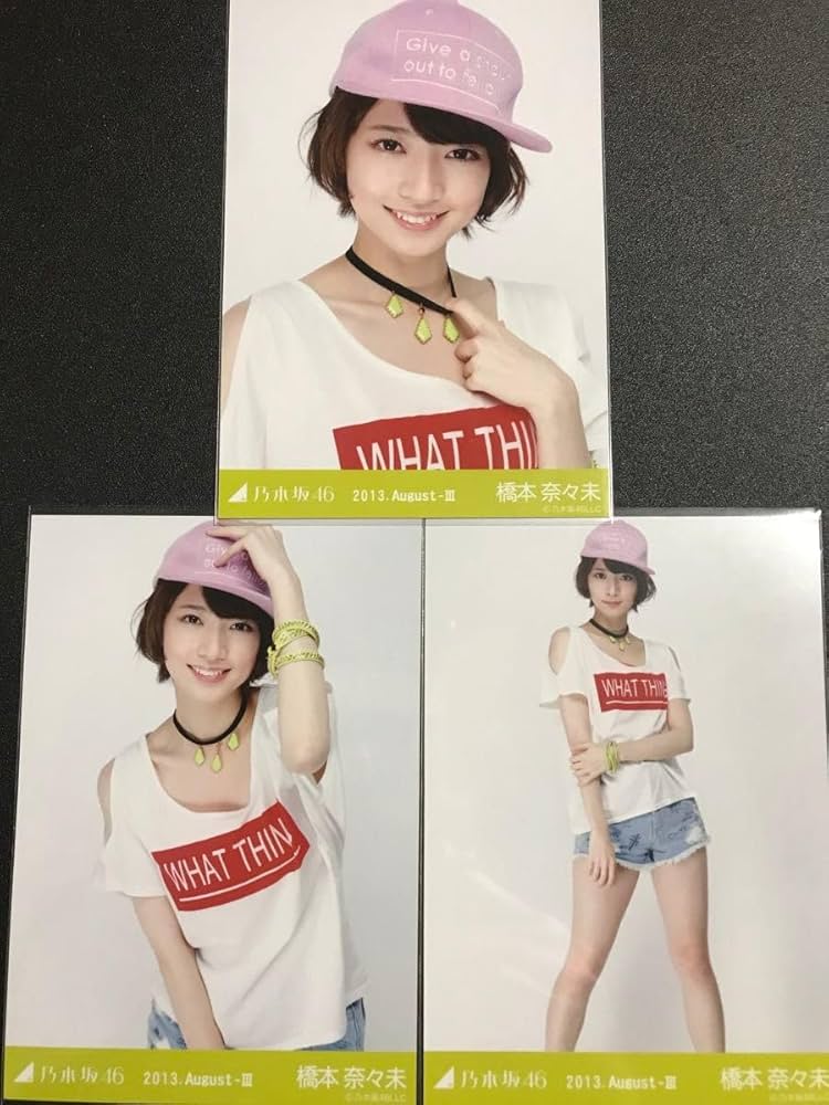 橋本奈々未 2013 August Tシャツ コンプ 生写真 乃木坂46 Amazon.co.jp: 橋本奈々未 2013 August Tシャツ コンプ 生写真