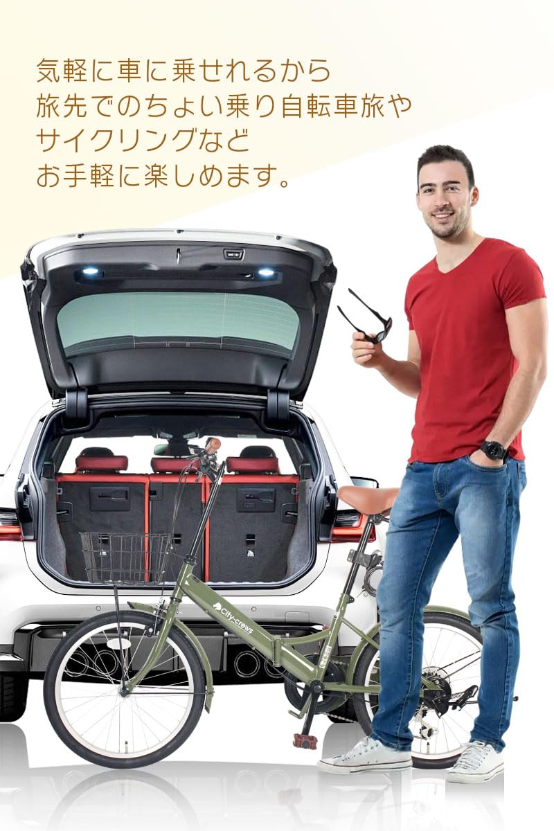 Amazon | 折りたたみ自転車 20インチ CC-03 外装6段変速ギア フロント 