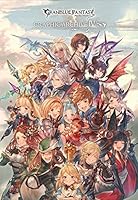 GRANBLUE FANTASY GRAPHIC ARCHIVE IV 4758016054 Book Cover