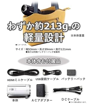 ビデオカメラ　パナソニック HC-V360MS  ホワイト　【おまけ付き】 Amazon | パナソニック HDビデオカメラ V360MS 16GB 高倍率90倍