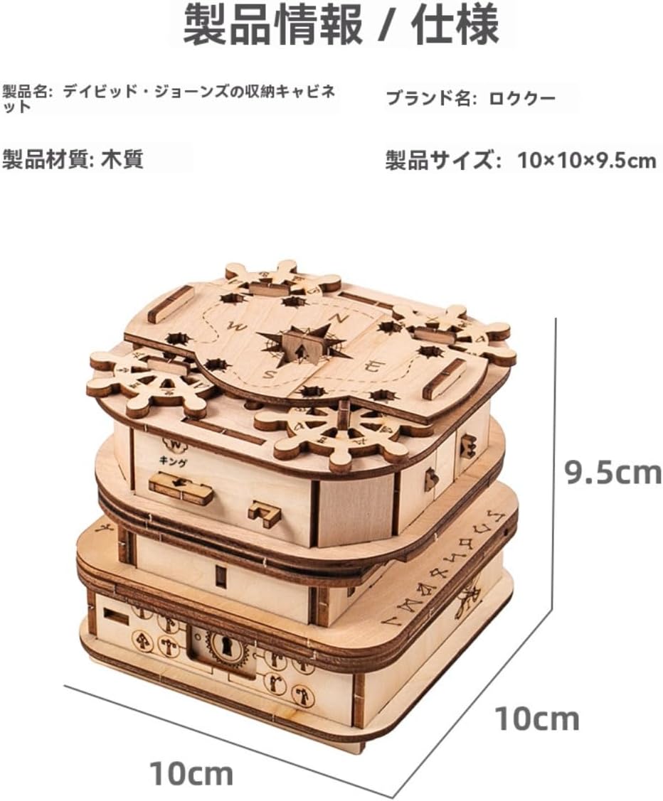 Eiuuiojメカニズムボックスデビッドジョーンズロッカーボックス3D立体組み立て機械高難度脳を燃やす解読 (ワックス脱毛)