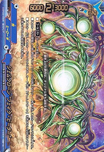 Amazon.co.jp: バディファイトDDD（トリプルディー） ジェムクローン