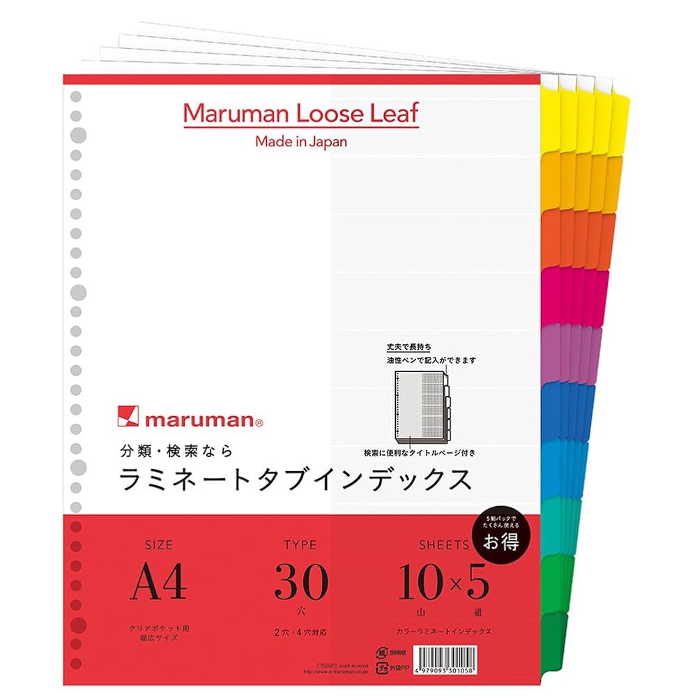 Amazon.co.jp: マルマン(maruman) インデックス A4 幅広 30穴 (2